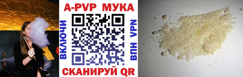 A-PVP Соль Городовиковск