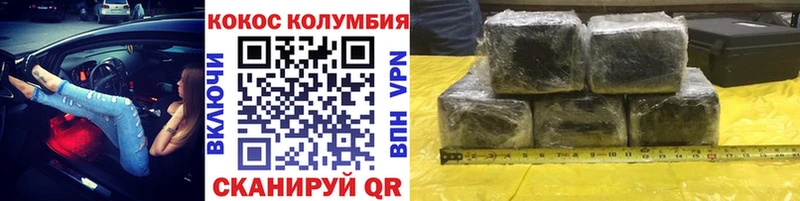 COCAIN VHQ  Городовиковск 