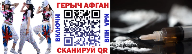 Героин Афган  Городовиковск 