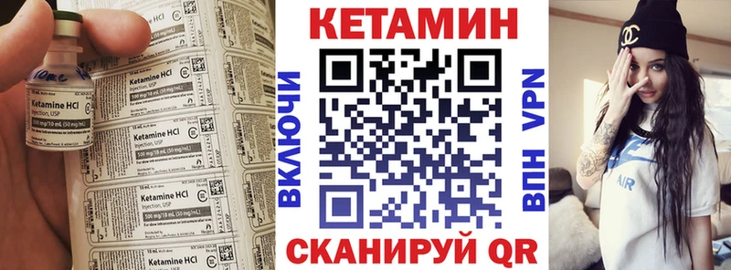 КЕТАМИН VHQ ссылка на мегу ссылки Городовиковск