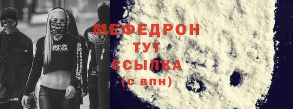 меф Бородино