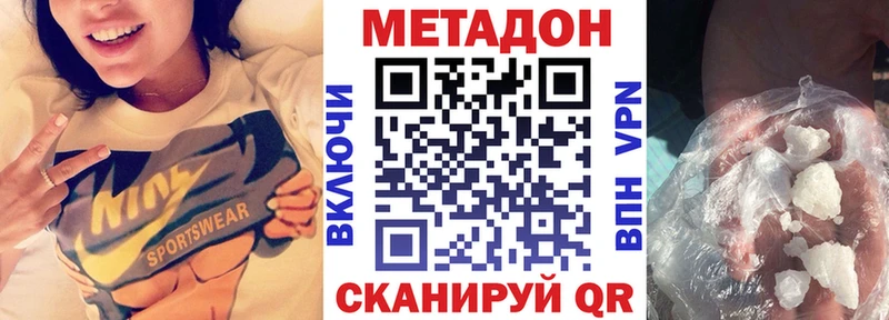 Метадон белоснежный Городовиковск